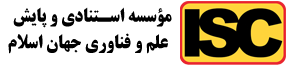 Islamic World Science Citation Center (ISC)
