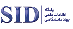 Scientific Information Database