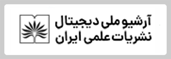 National digital archive of Iranian scientific publications